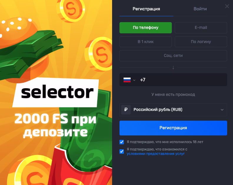 Регистрация